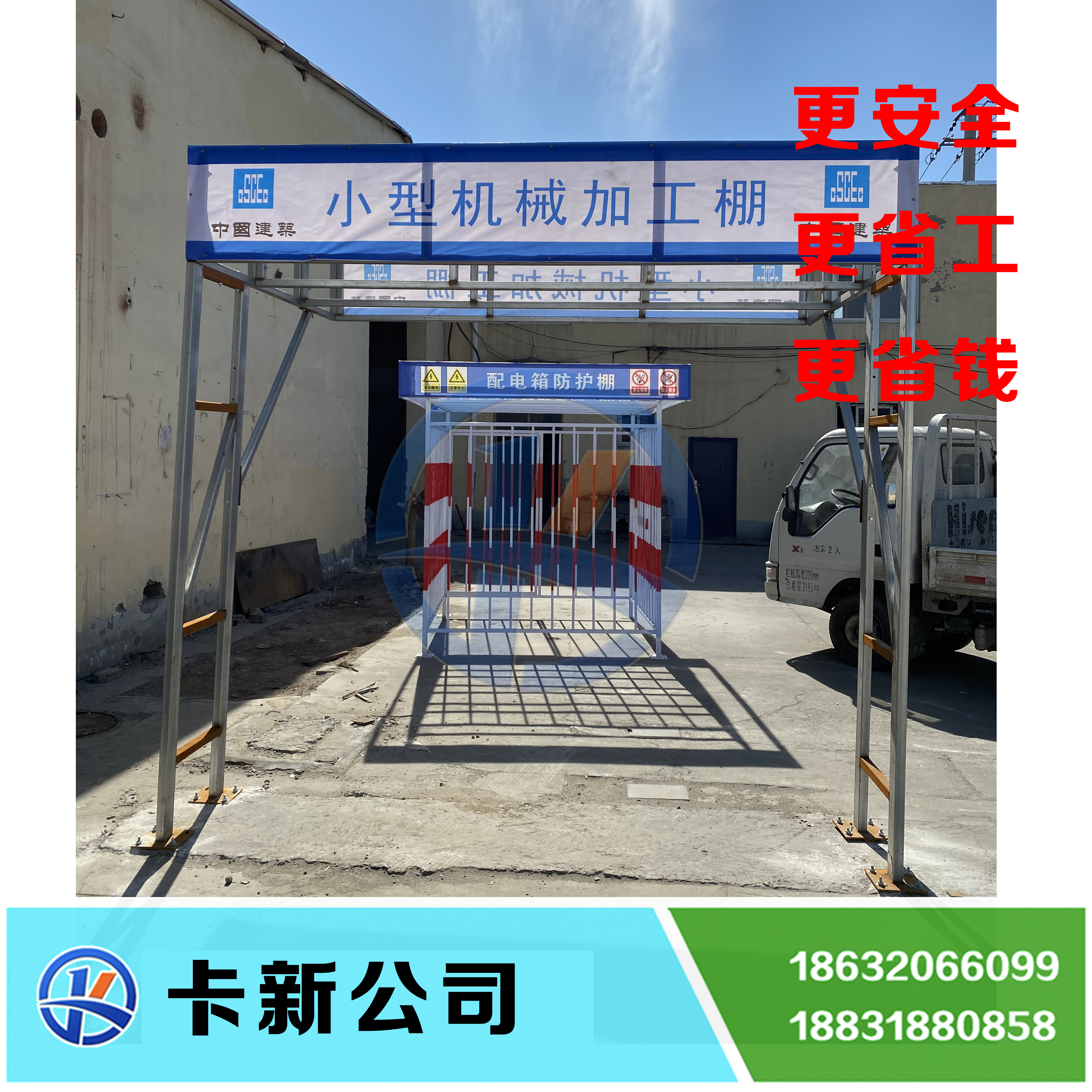 北京小型机械加工棚