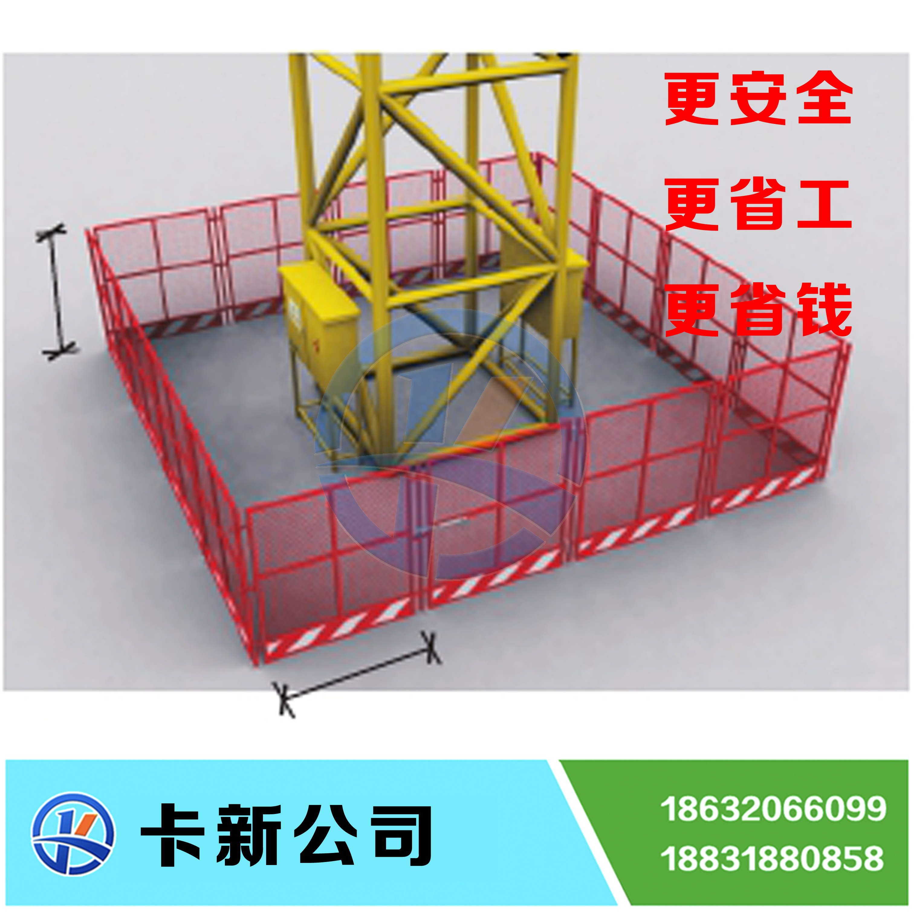 青岛塔吊防护围栏图片2