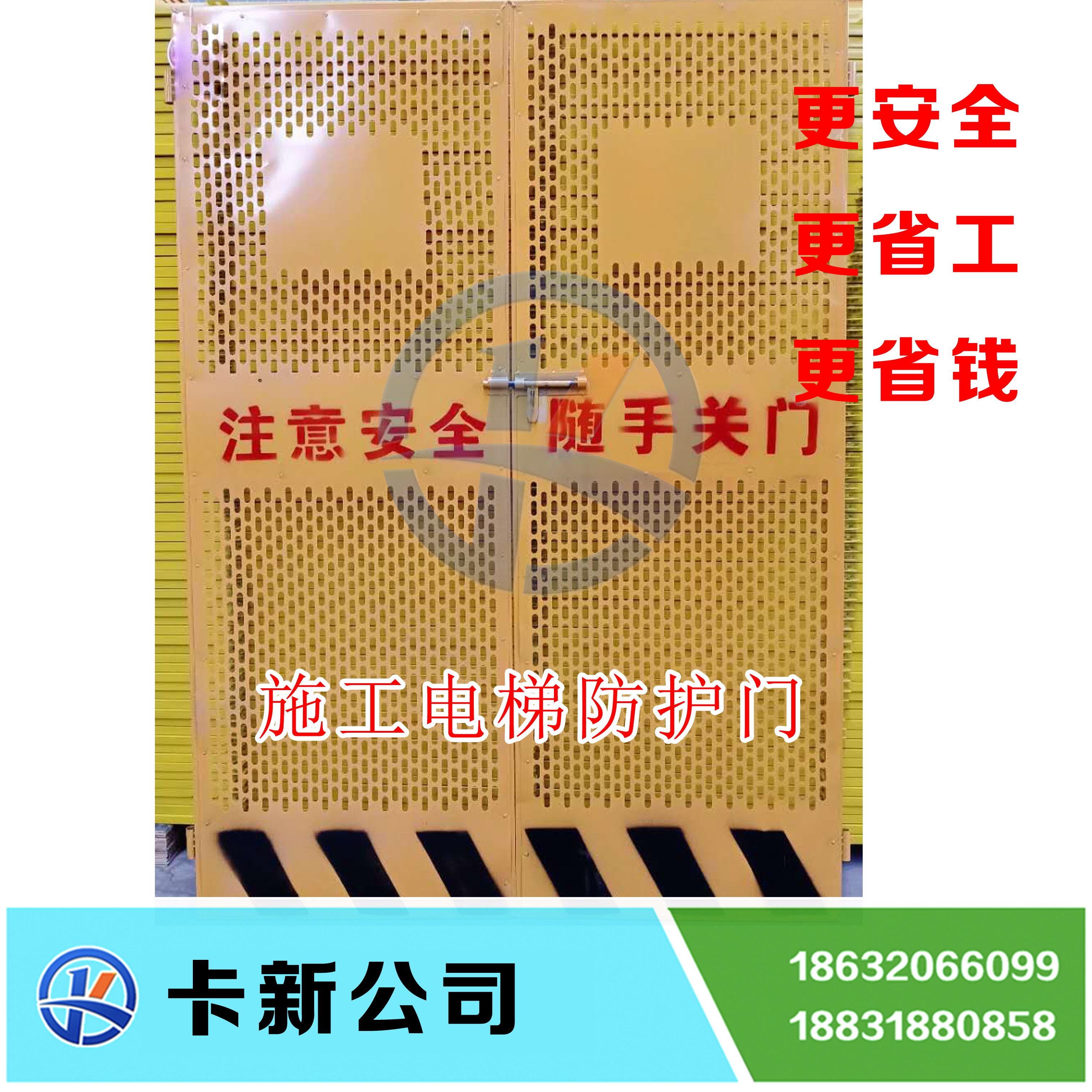 河北施工电梯防护门图片2