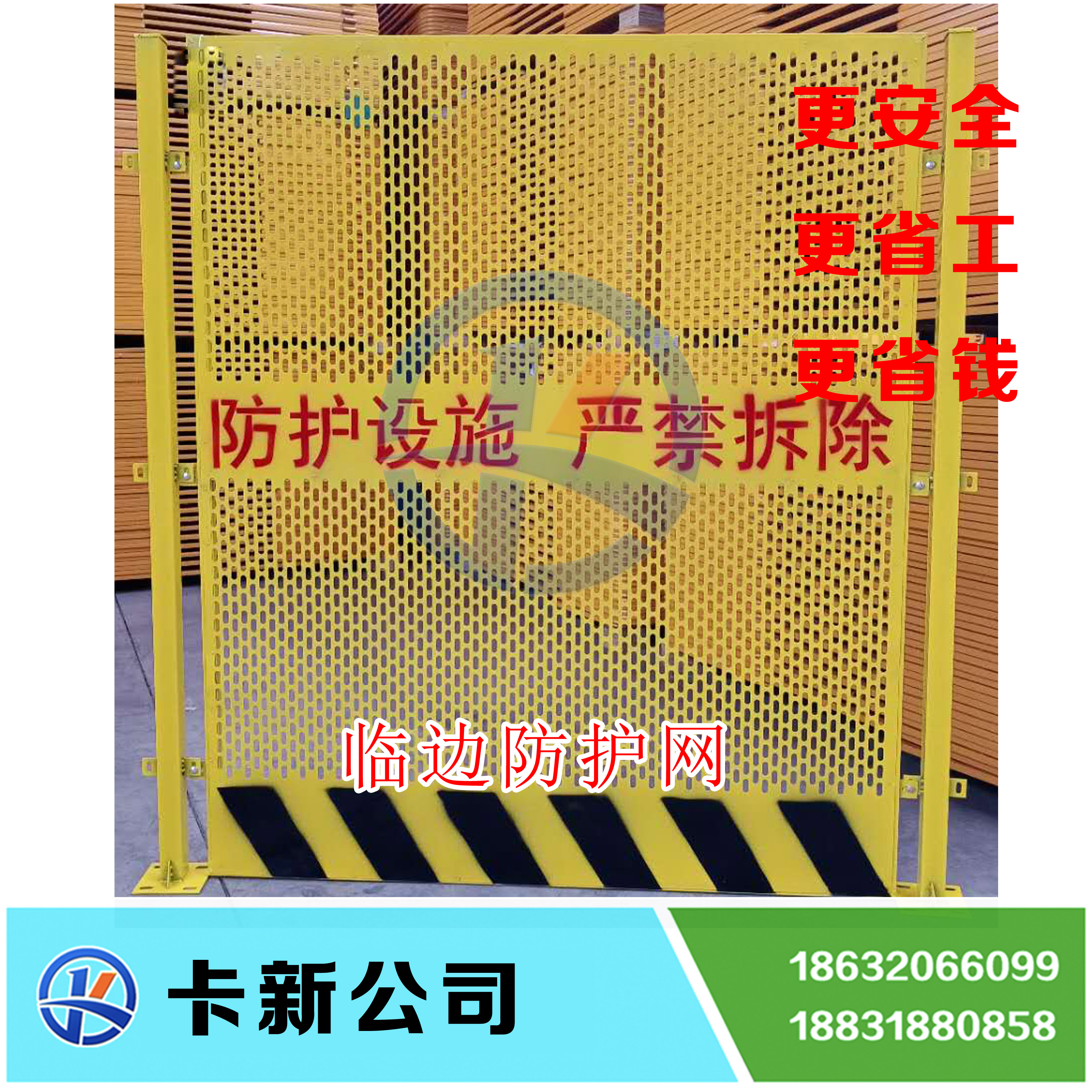 河南临边防护网片图片2