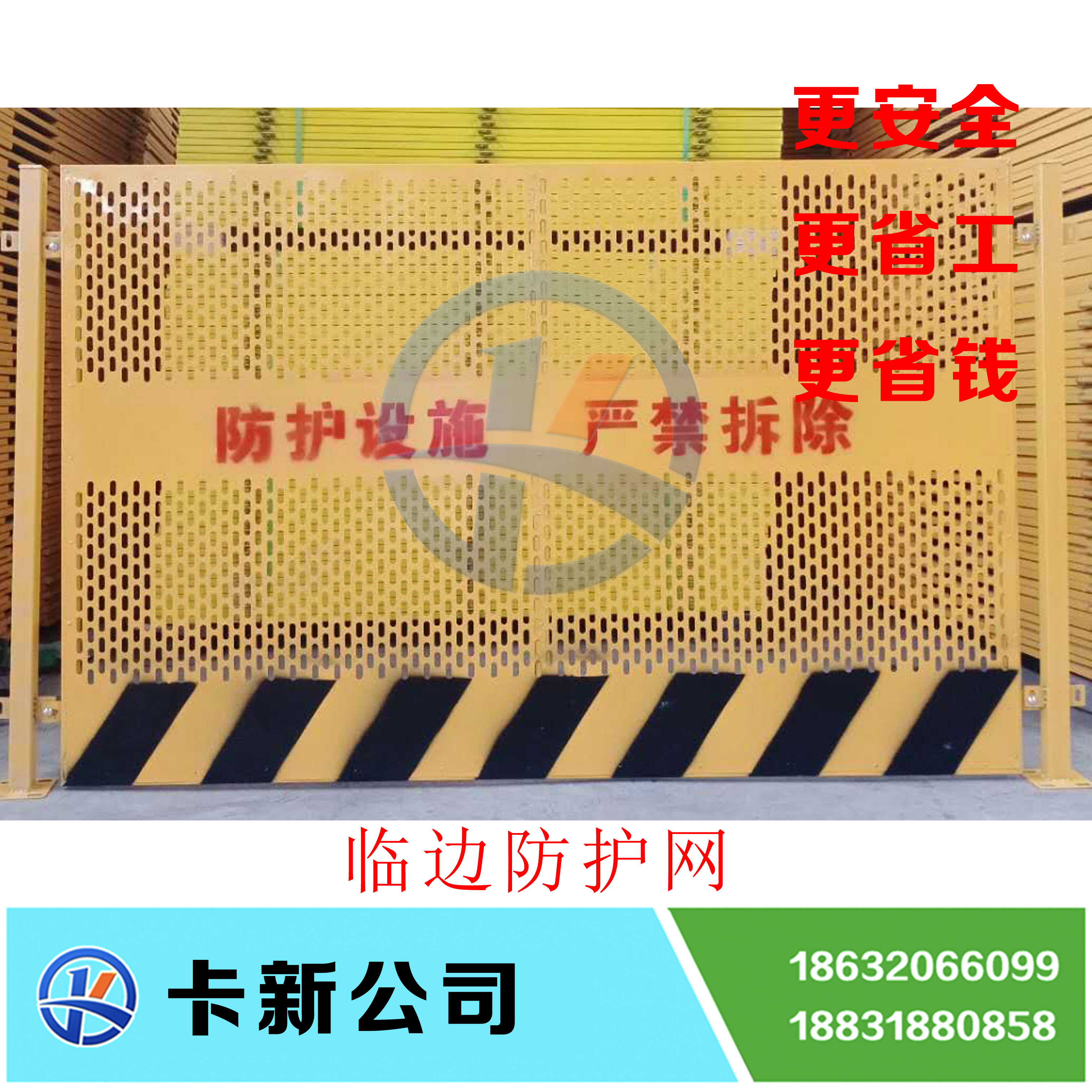 河南临边防护网片图片4